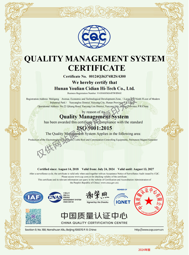 湖南友聯(lián)磁電科技有限公司,岳陽磁力起重,磁力攪拌,磁力分選,磁力懸浮
